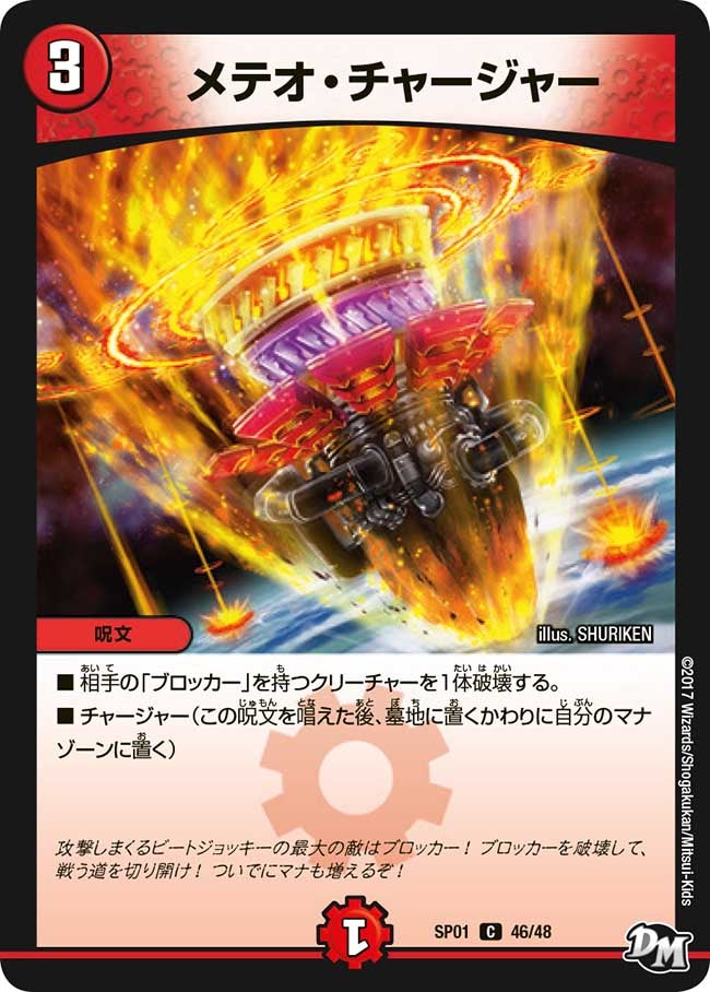 card83753-series74173-rarity101888