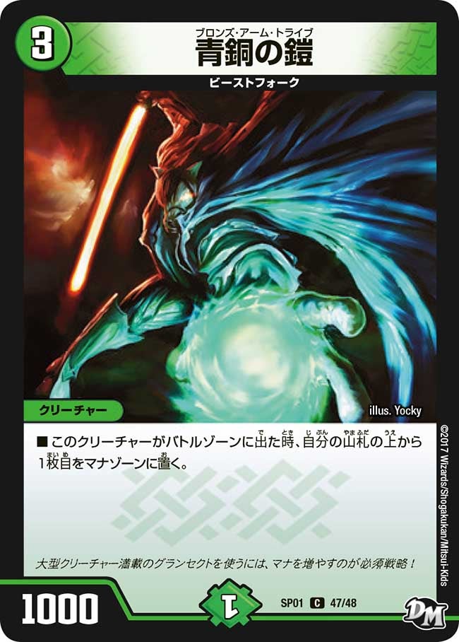 card67037-series74173-rarity101888