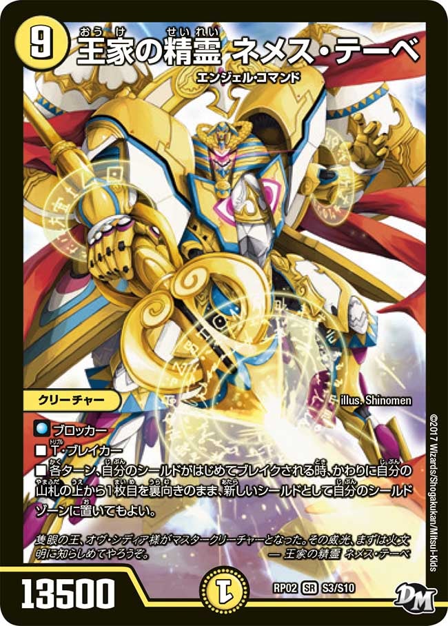 card117748-series65452-rarity101779