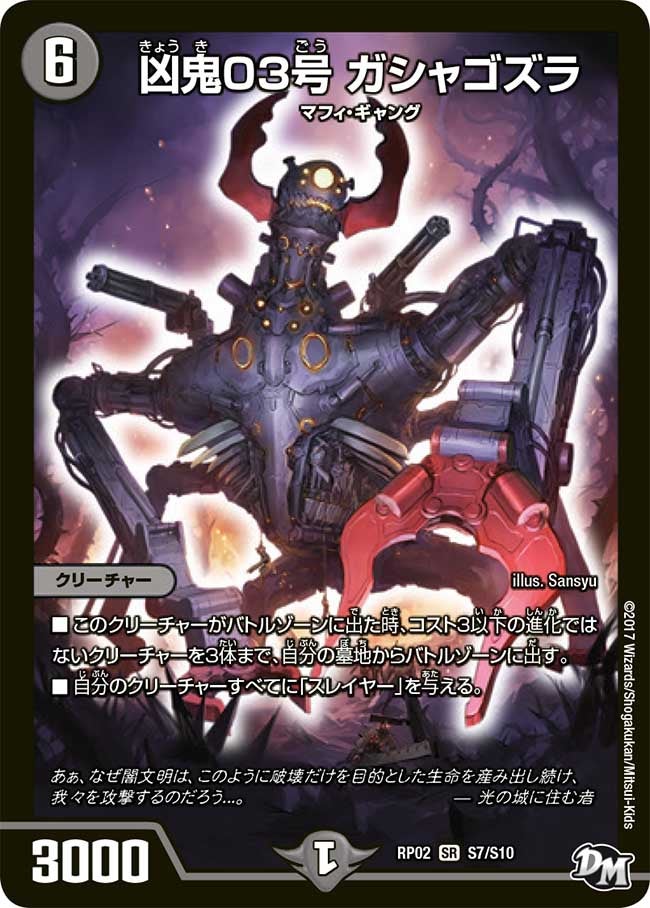 card65593-series65452-rarity101779