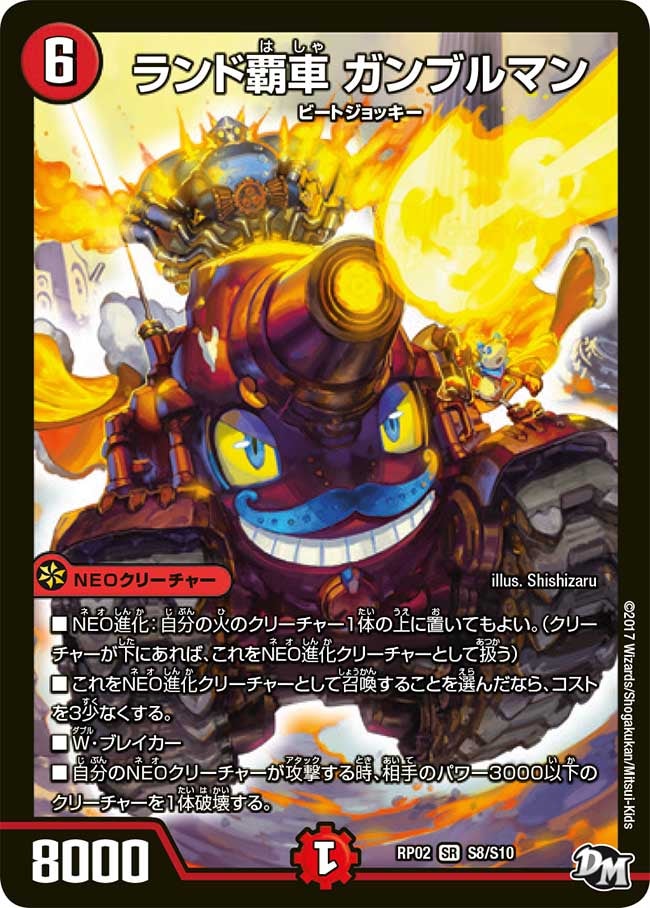 card117753-series65452-rarity101779