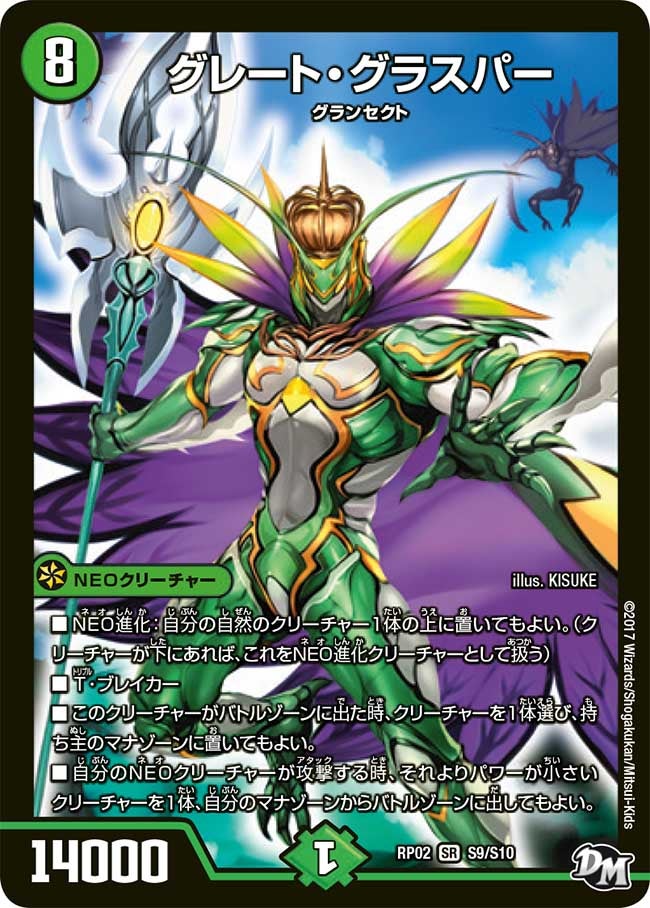 card59161-series65452-rarity101779