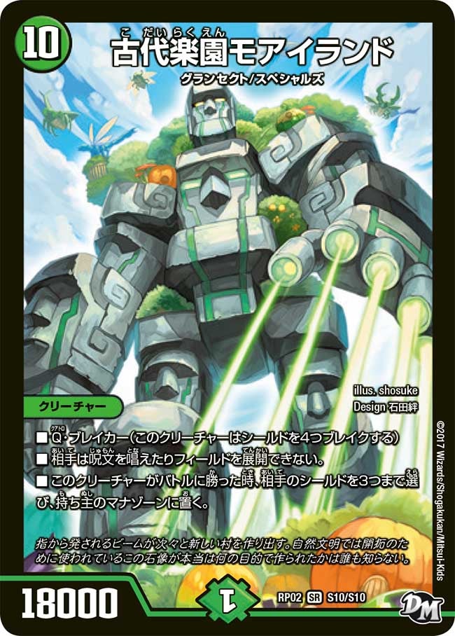 card59291-series65452-rarity101779