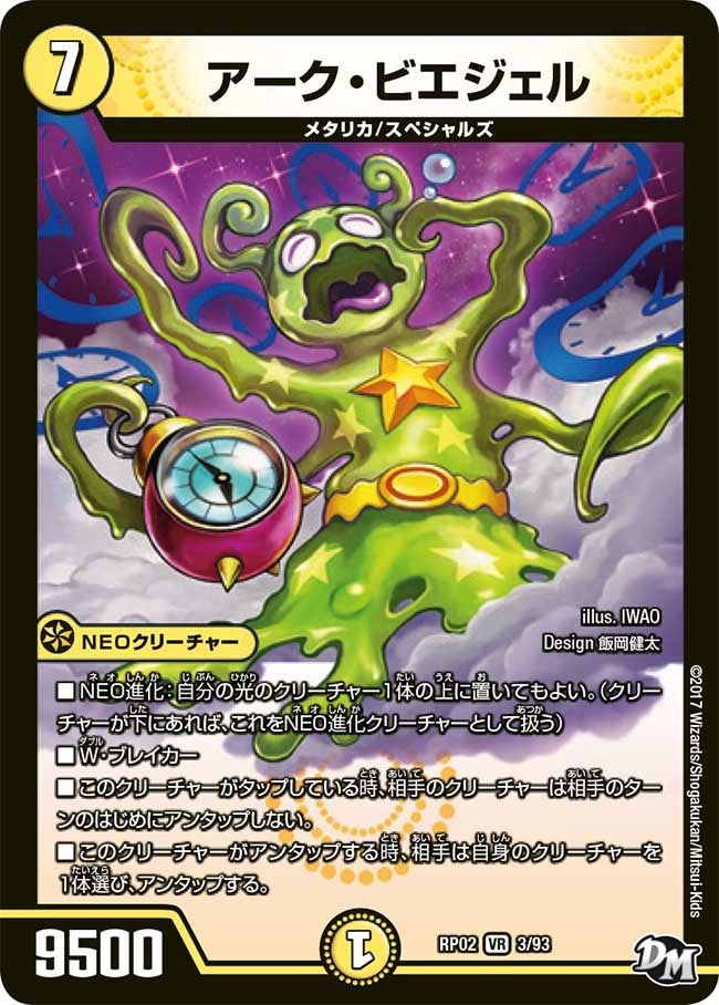 card117758-series65452-rarity101809