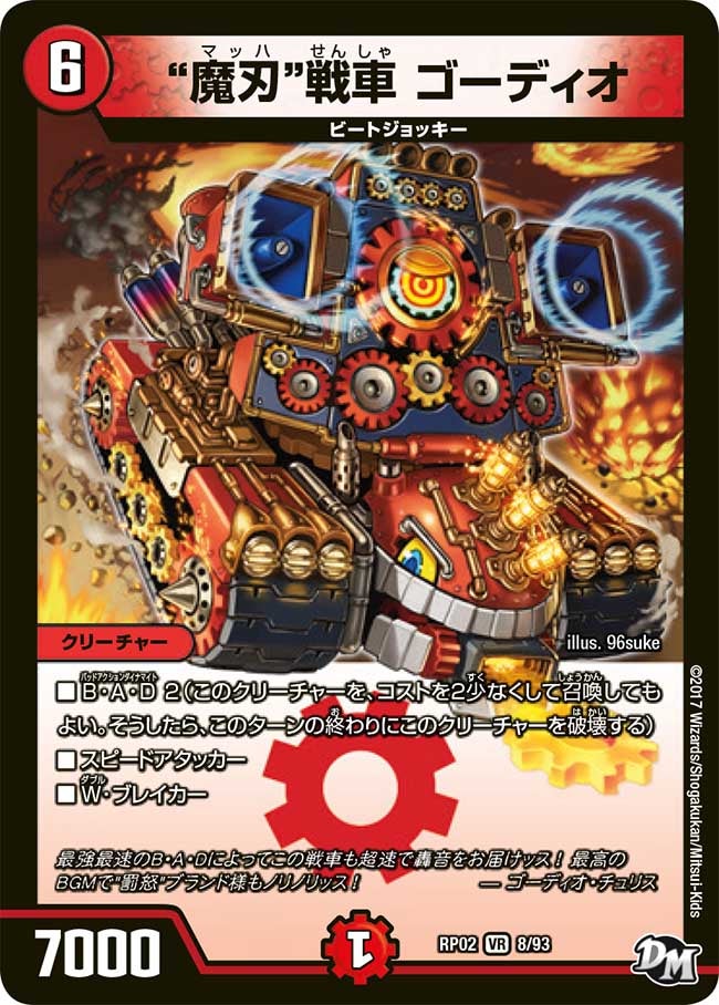 card117763-series65452-rarity101809