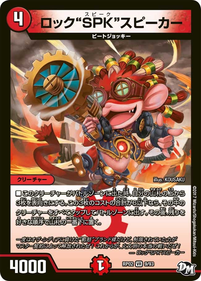 card117764-series65452-rarity101809