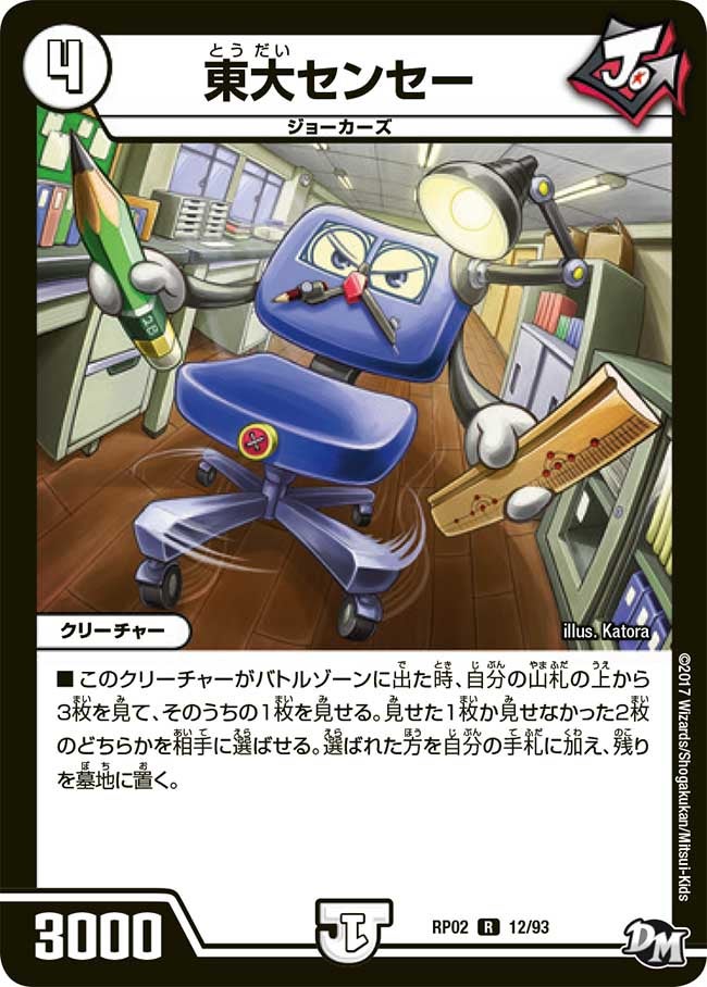 card117767-series65452-rarity101829