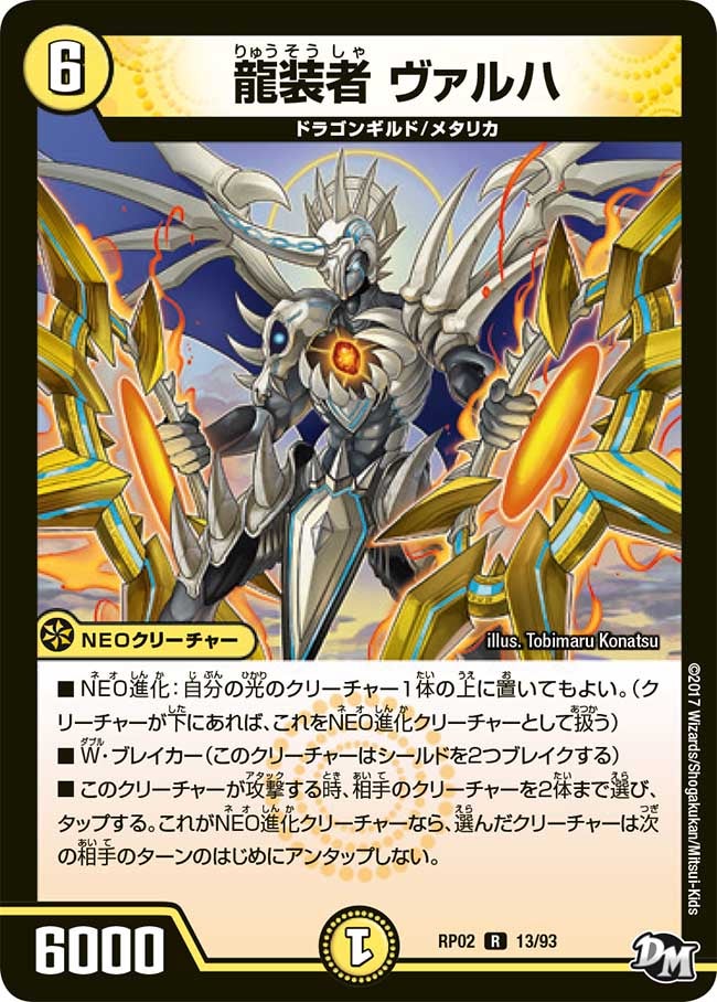 card100625-series65452-rarity101829