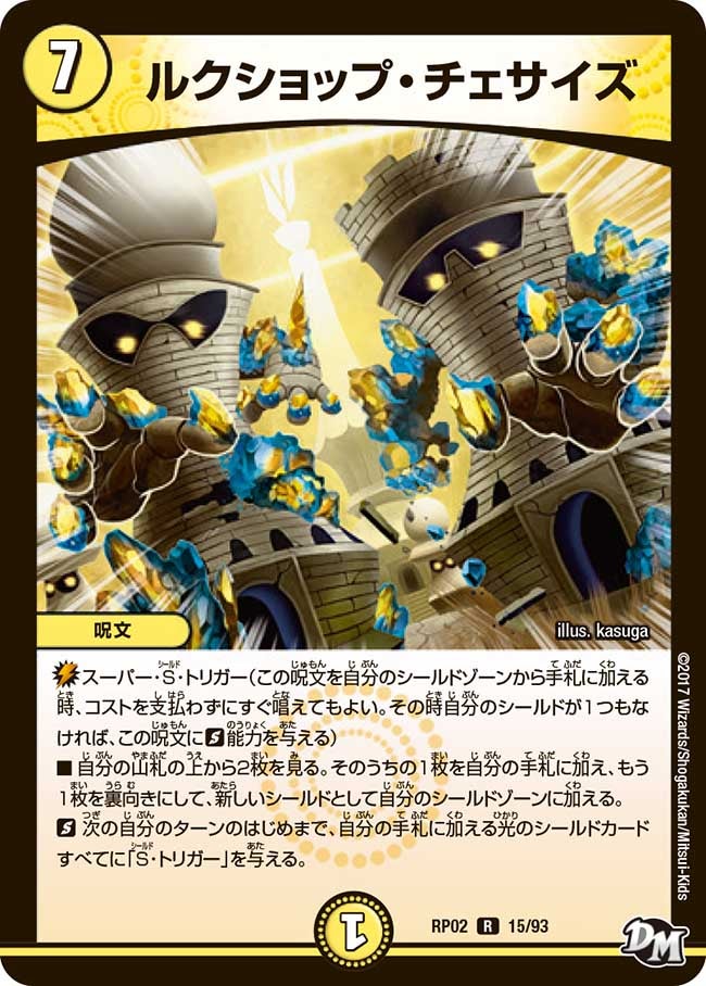 card101625-series65452-rarity101829