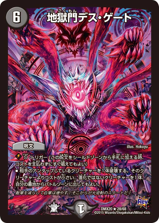 card64288-series74174-rarity101829