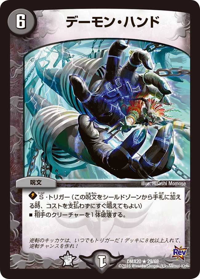 card67019-series74174-rarity101829