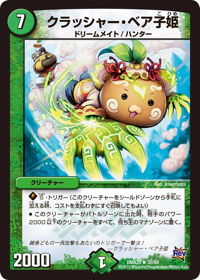 card85985-series74174-rarity101829