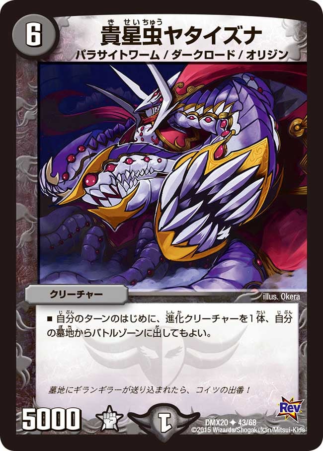 card97539-series74174-rarity101855