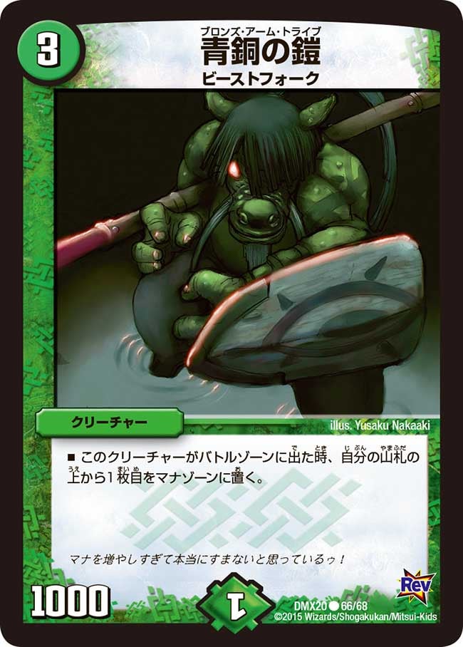 card67037-series74174-rarity101888