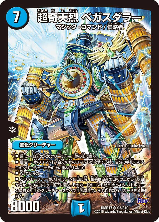 card119140-series65466-rarity101779