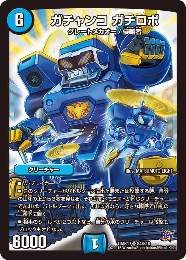 card65918-series65466-rarity101779