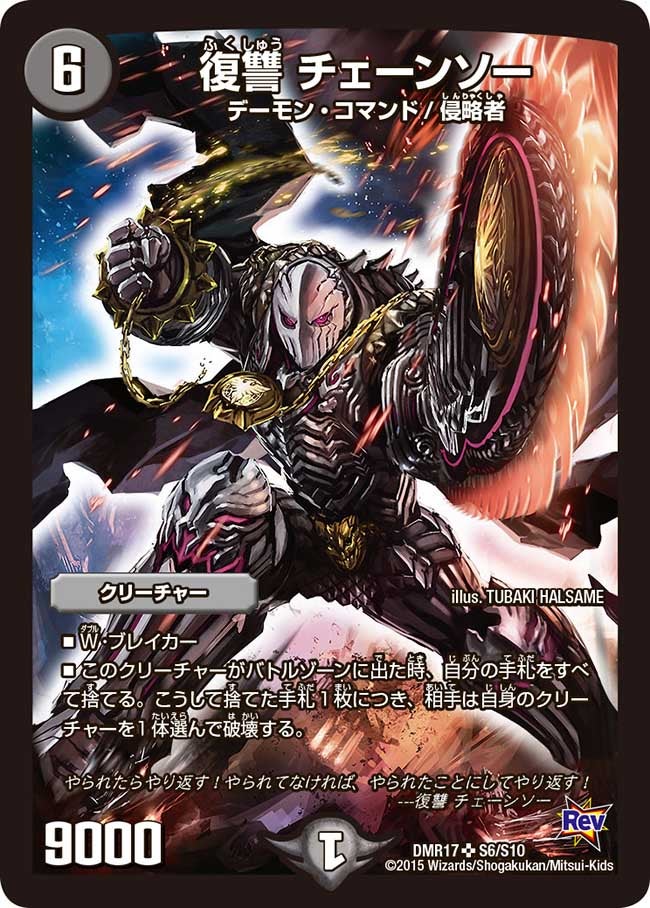 card119143-series65466-rarity101779