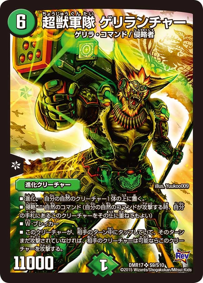 card119146-series65466-rarity101779