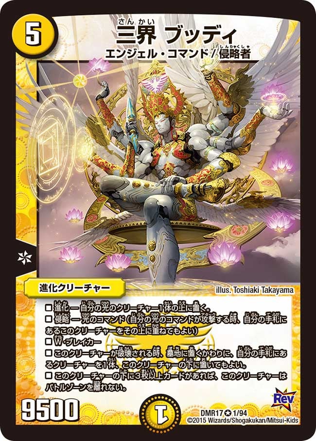 card119148-series65466-rarity101809