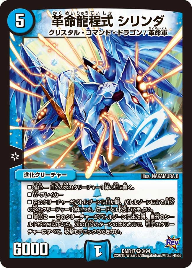 card68652-series65466-rarity101809