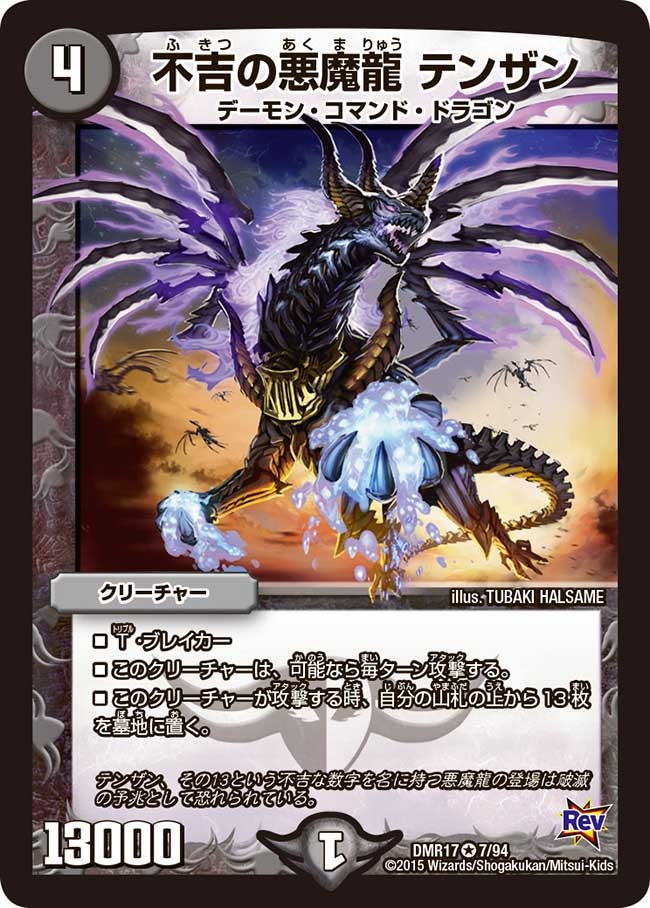 card68655-series65466-rarity101809