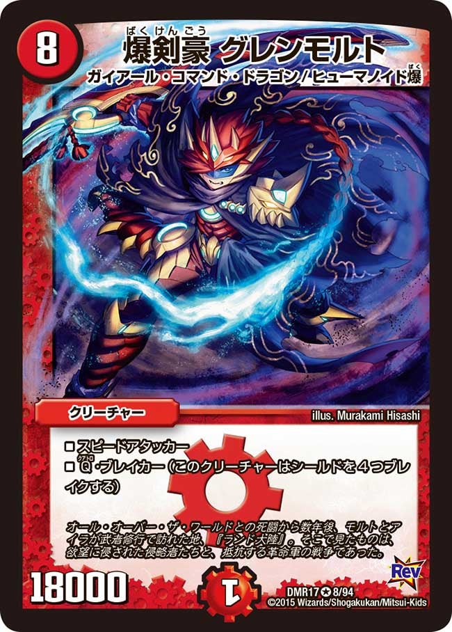 card119155-series65466-rarity101809