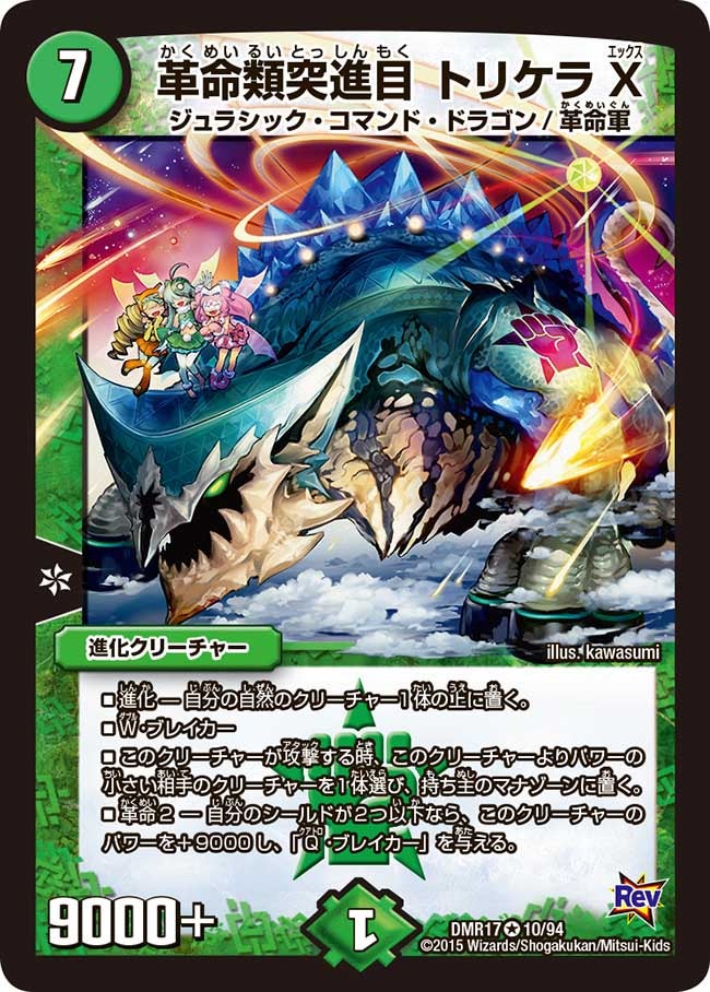 card119157-series65466-rarity101809