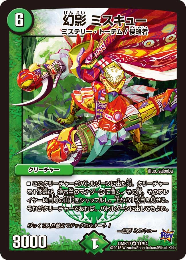 card67885-series65466-rarity101809