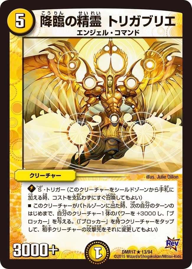 card119160-series65466-rarity101829