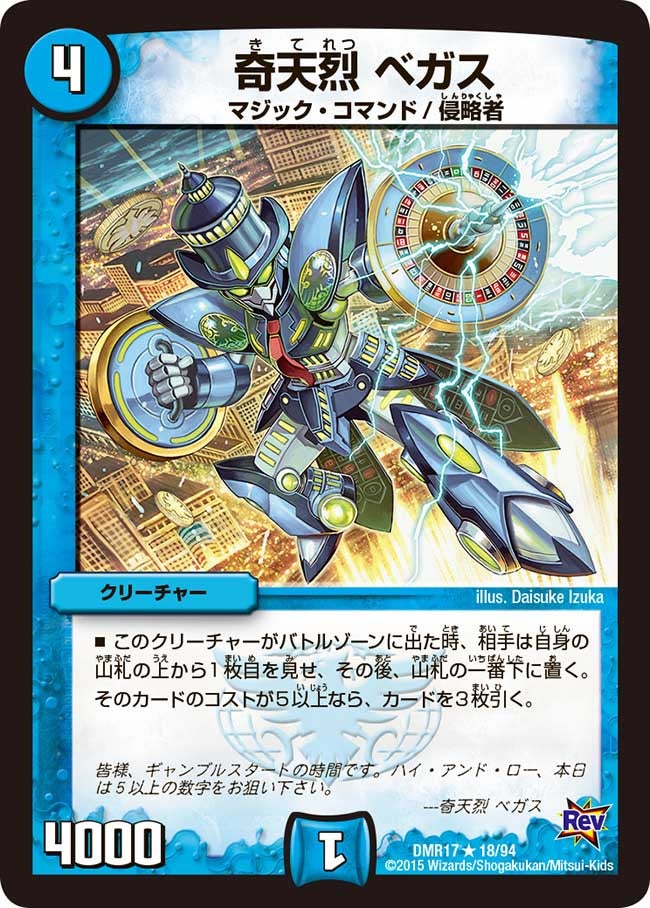 card119165-series65466-rarity101829