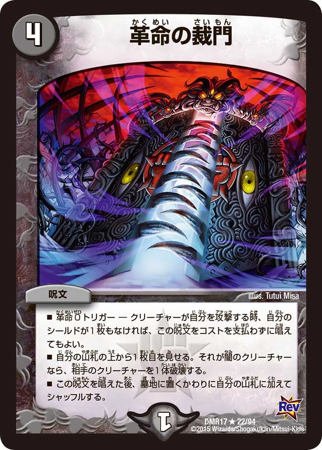 card119169-series65466-rarity101829