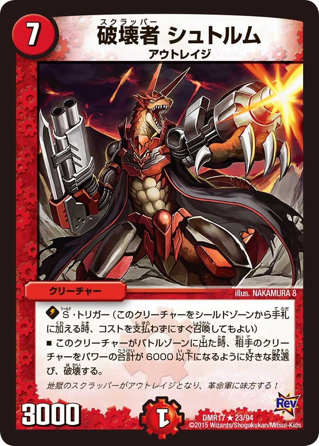 card117708-series65466-rarity101829