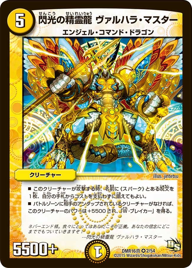 card119306-series65467-rarity101809