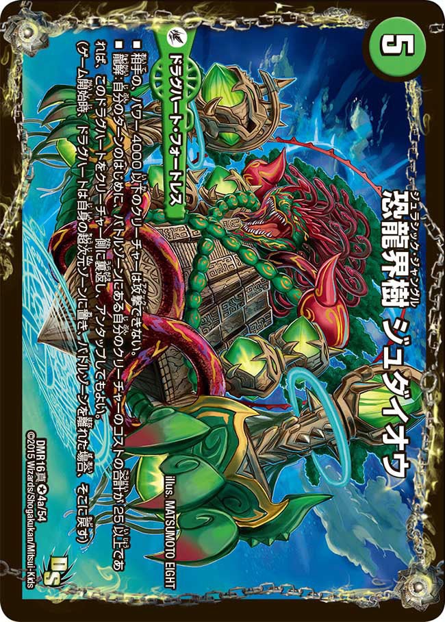 card119308-series65467-rarity101809