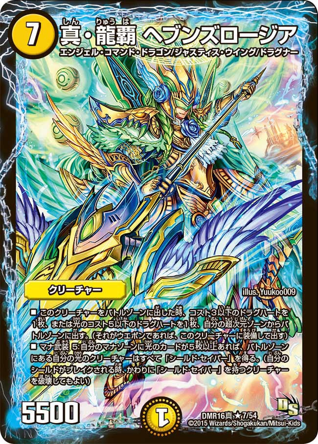 card66158-series65467-rarity101829