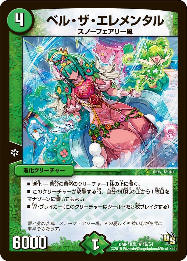 card70809-series65467-rarity101829