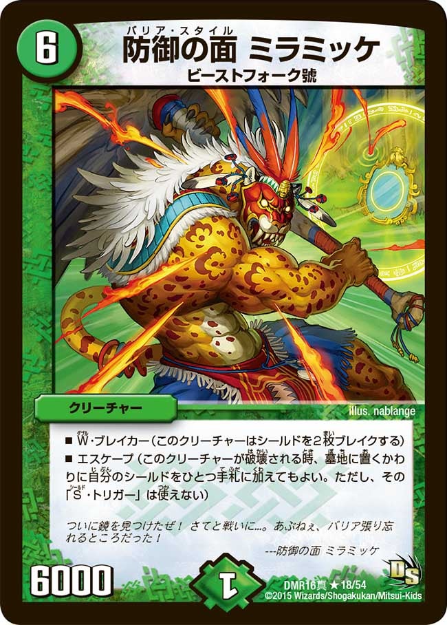 card79565-series65467-rarity101829