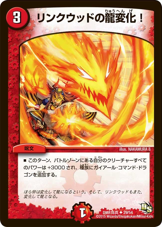 card119333-series65467-rarity101855