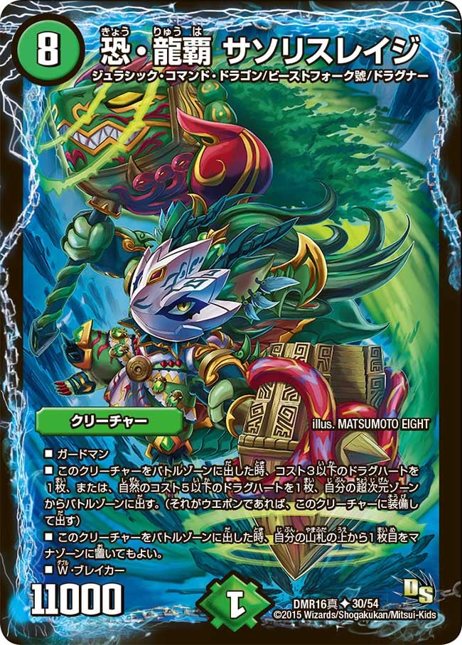 card66634-series65467-rarity101855