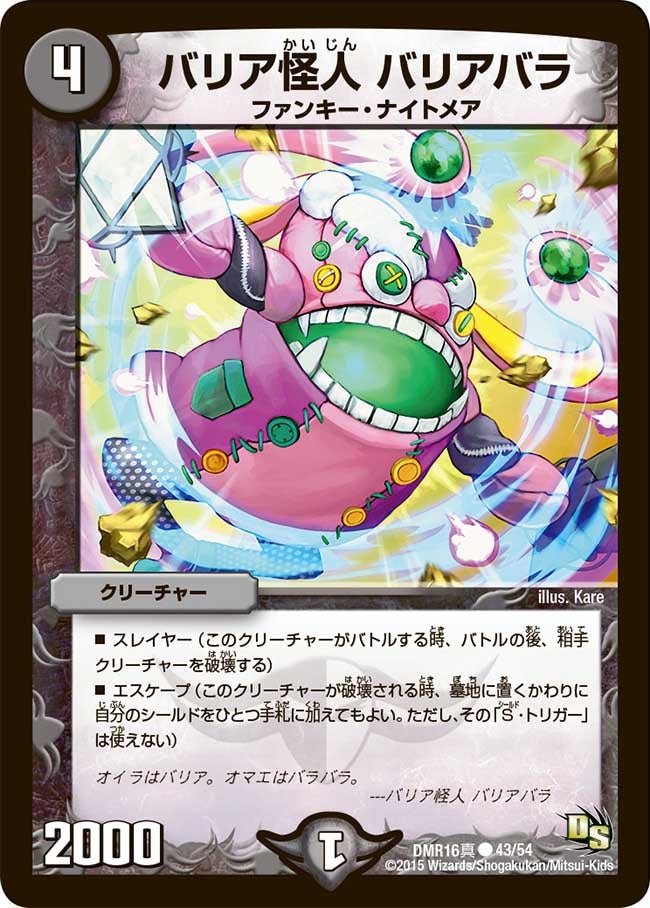 card119347-series65467-rarity101888