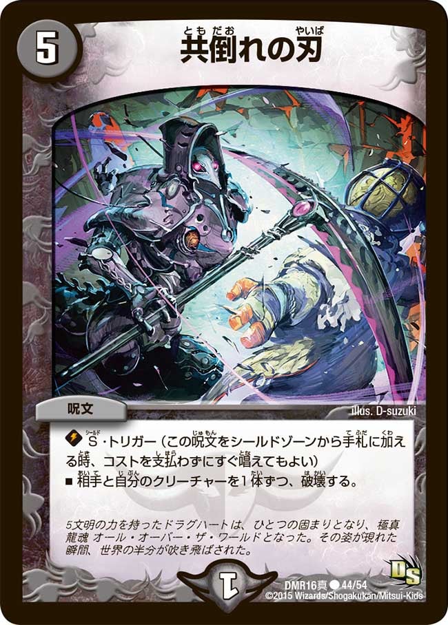 card119348-series65467-rarity101888