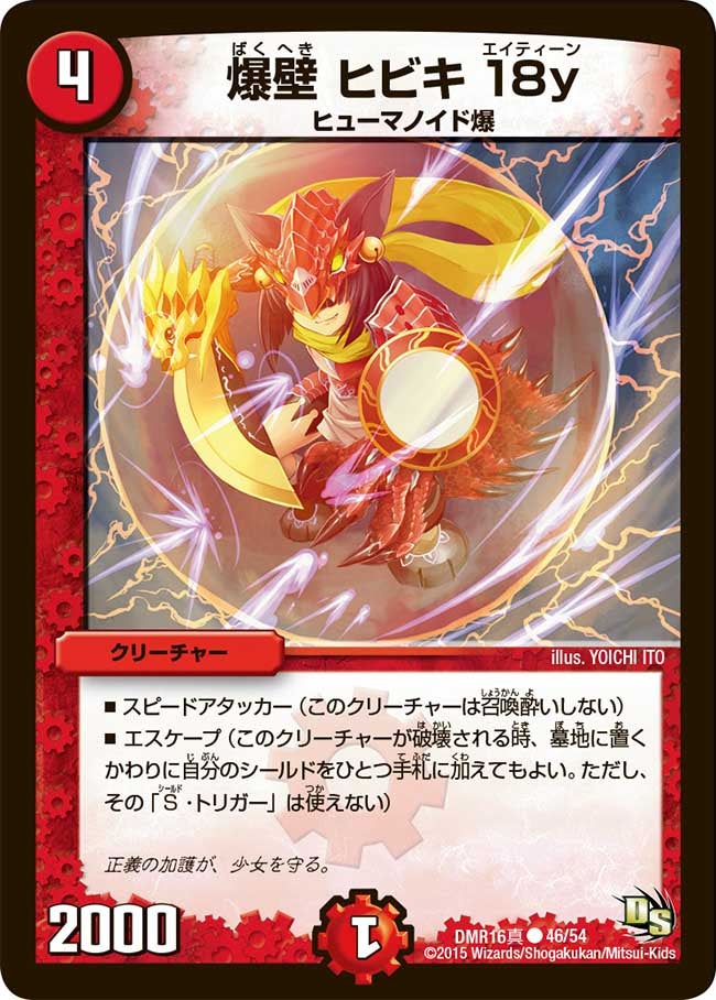 card119350-series65467-rarity101888