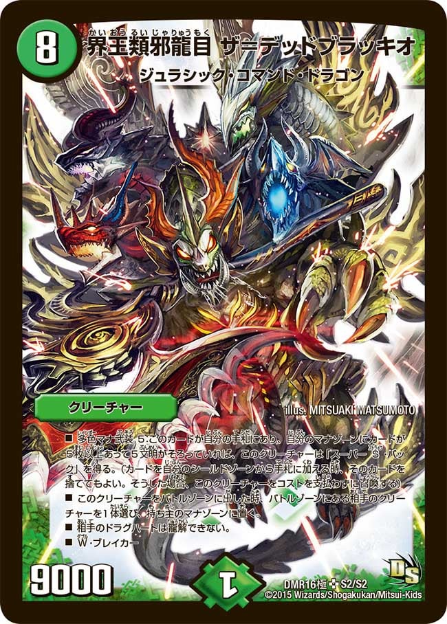 card67607-series65468-rarity101779