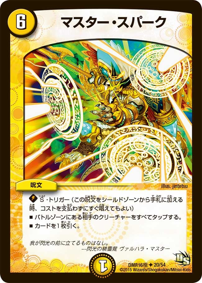 card100793-series65468-rarity101855