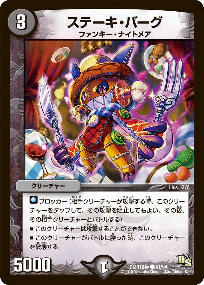 card119403-series65468-rarity101888