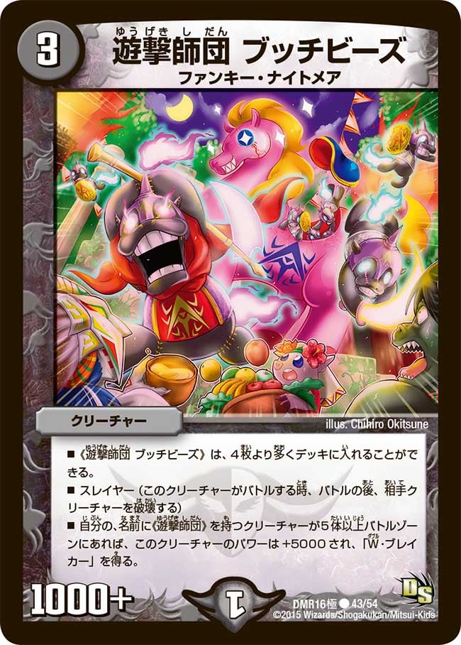 card119405-series65468-rarity101888