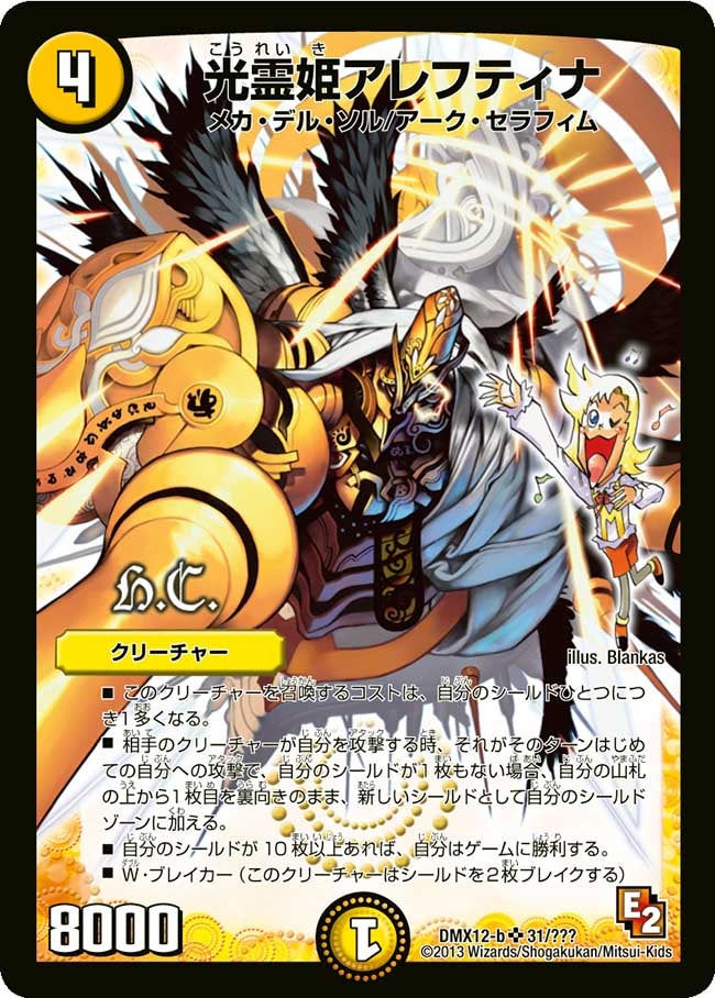 card64660-series74176-rarity101779