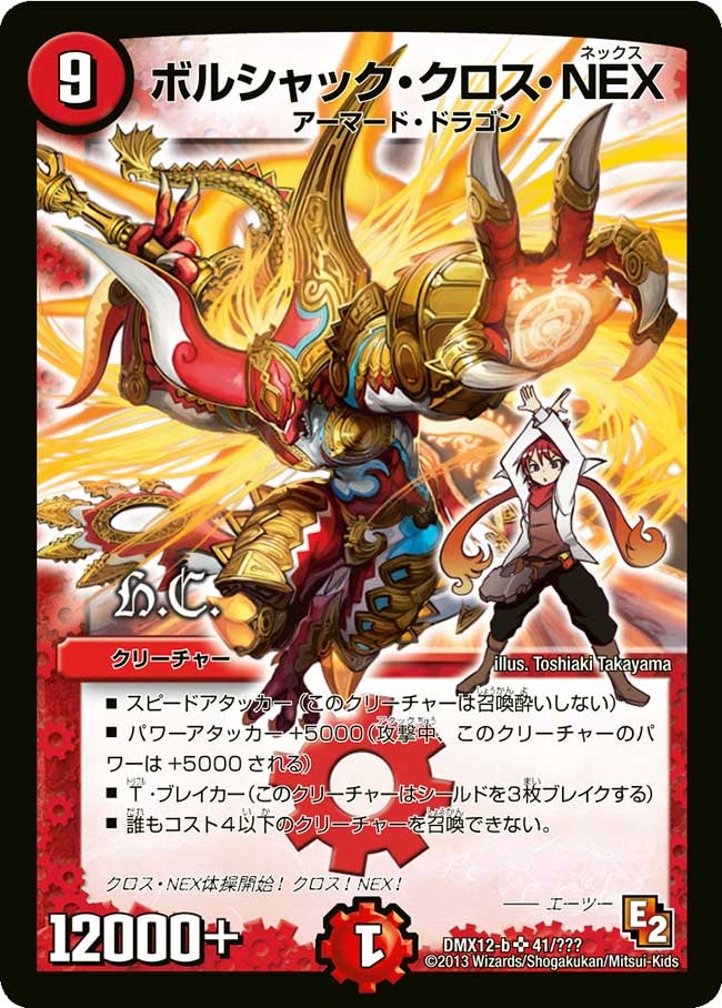 card101142-series74176-rarity101779