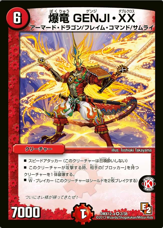 card70210-series74176-rarity101809