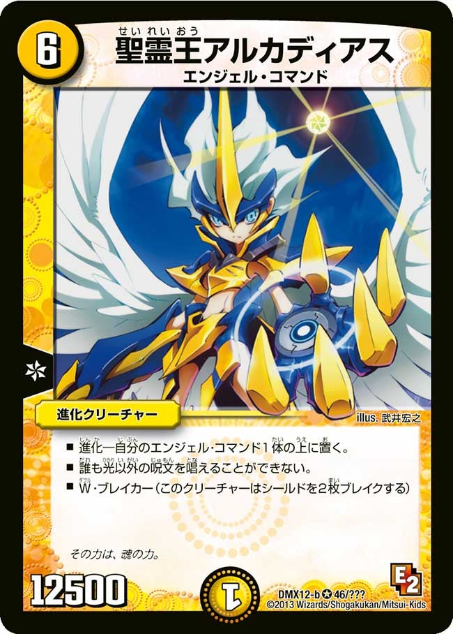 card67017-series74176-rarity101809